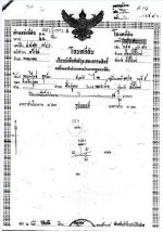 โฉนดบ้าน.jpg โฉนดบ้าน.jpg
